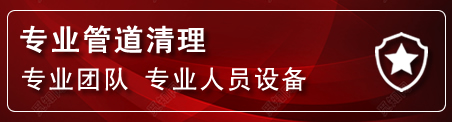 宜川管道疏通电话