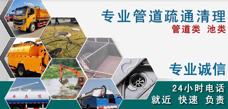 宜川下水管道清理疏通