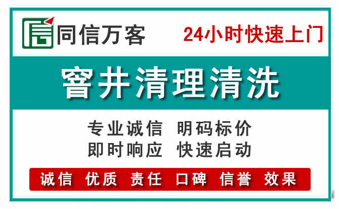 伊川窨井疏通清理