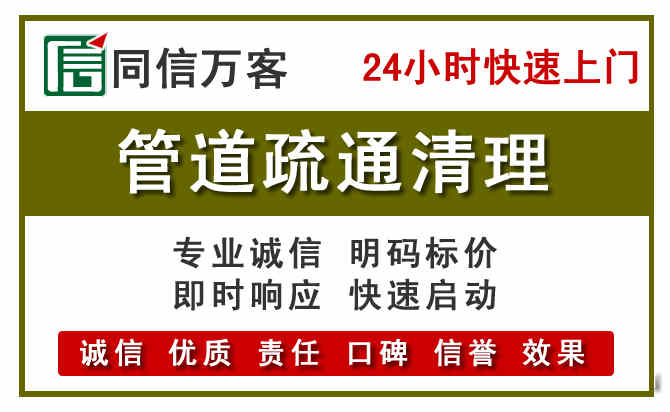 伊川管道疏通清理